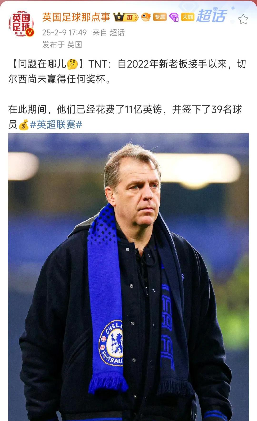 九游（中国）正版手游平台关于切尔西队惨败！主帅赛后直言球队需彻底反思，方面今天当前都是关于今年联系所以手机.的信息