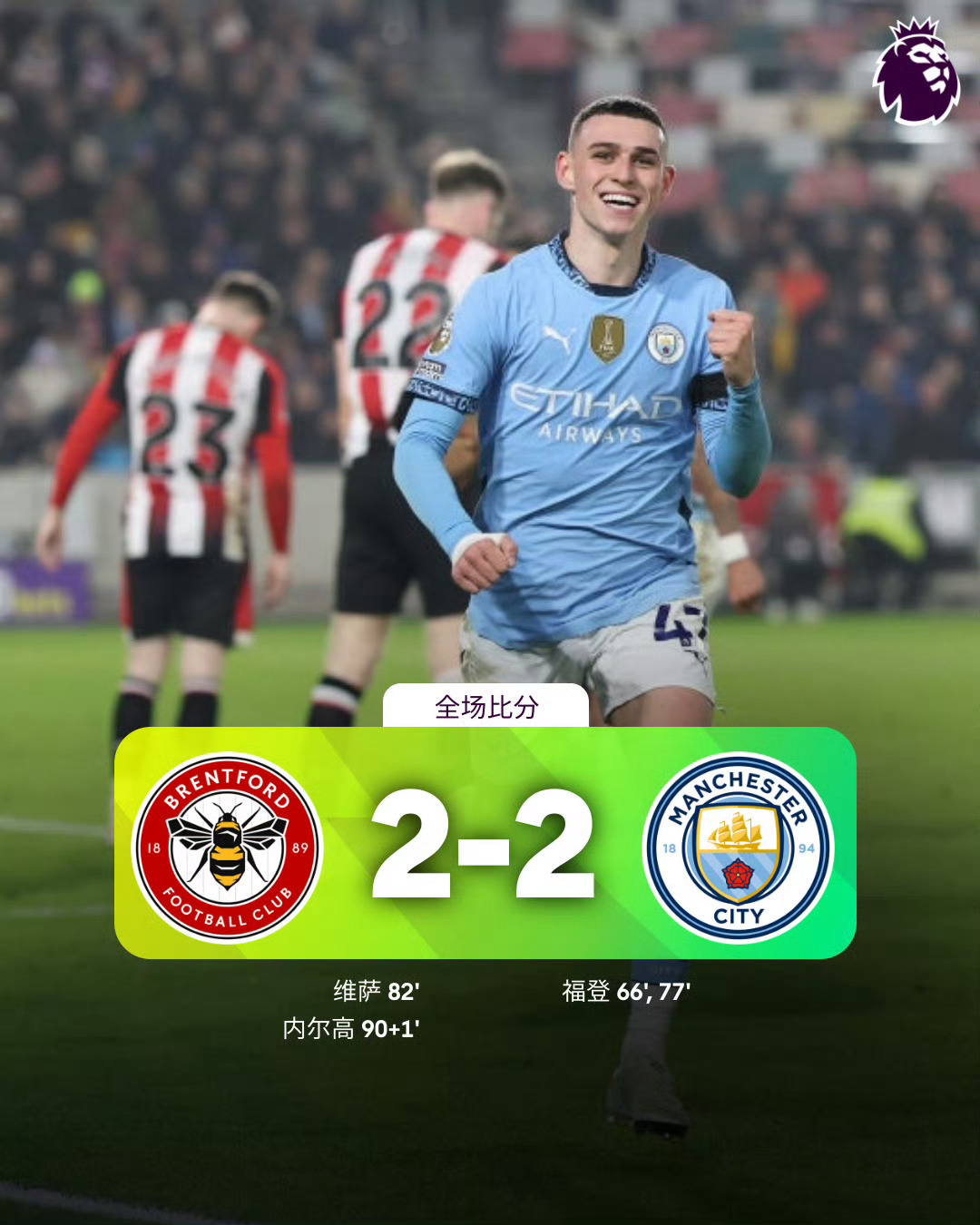 九游APP下载官网版转折点亚特兰大复出首秀；英超赛后攻防权衡；悬念犹存；球队文化再被提及的简单介绍